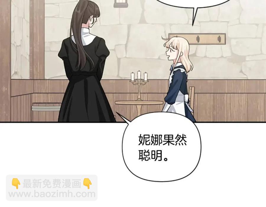 第45话 兔子该做的事(1/3)-第45话