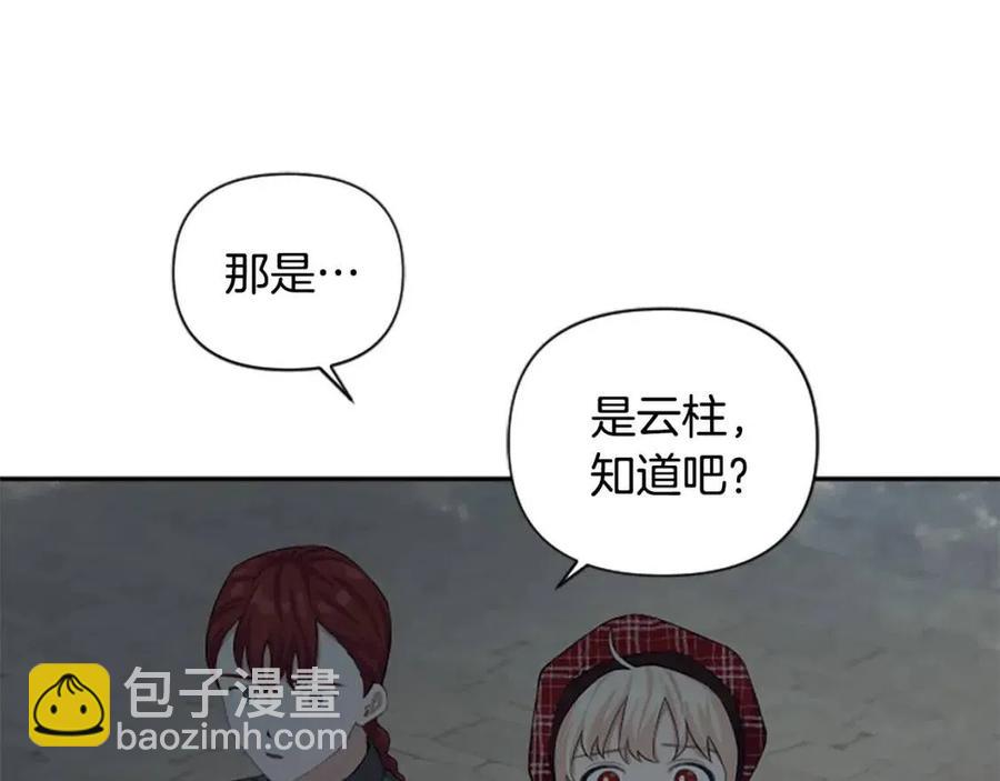 第45话 兔子该做的事(1/3)-第45话