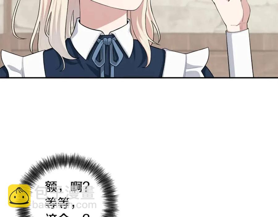 第45话 兔子该做的事(1/3)-第45话