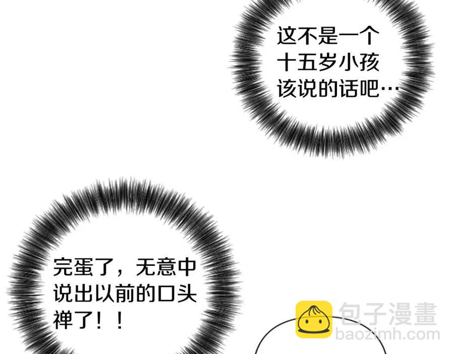 第45话 兔子该做的事(1/3)-第45话