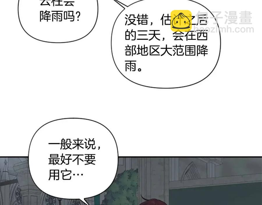 第45话 兔子该做的事(1/3)-第45话