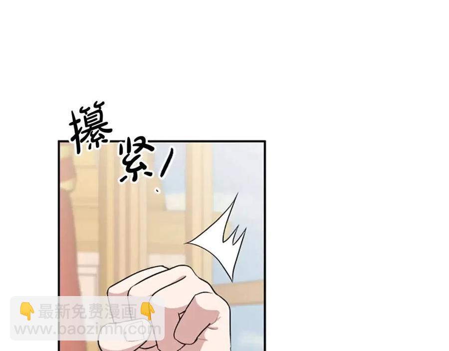 一不小心拿下國王了 - 第47話 努力學習！(2/4) - 3