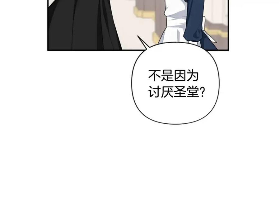 第49话 圣女出事(1/4)-第49话