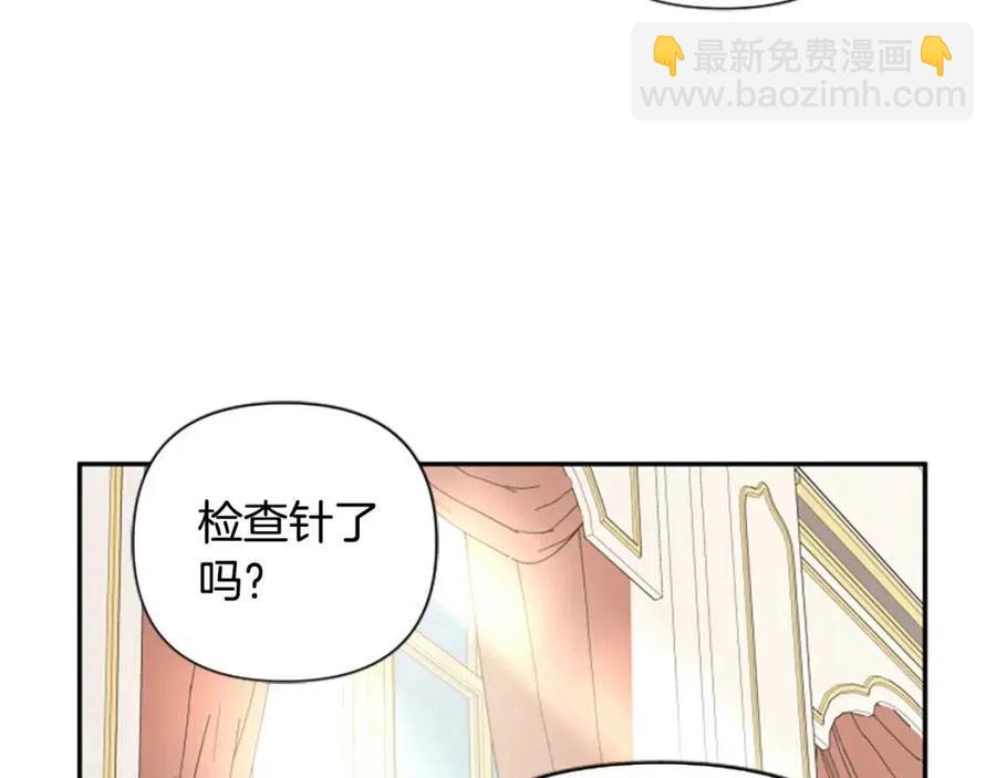 第49话 圣女出事(1/4)-第49话