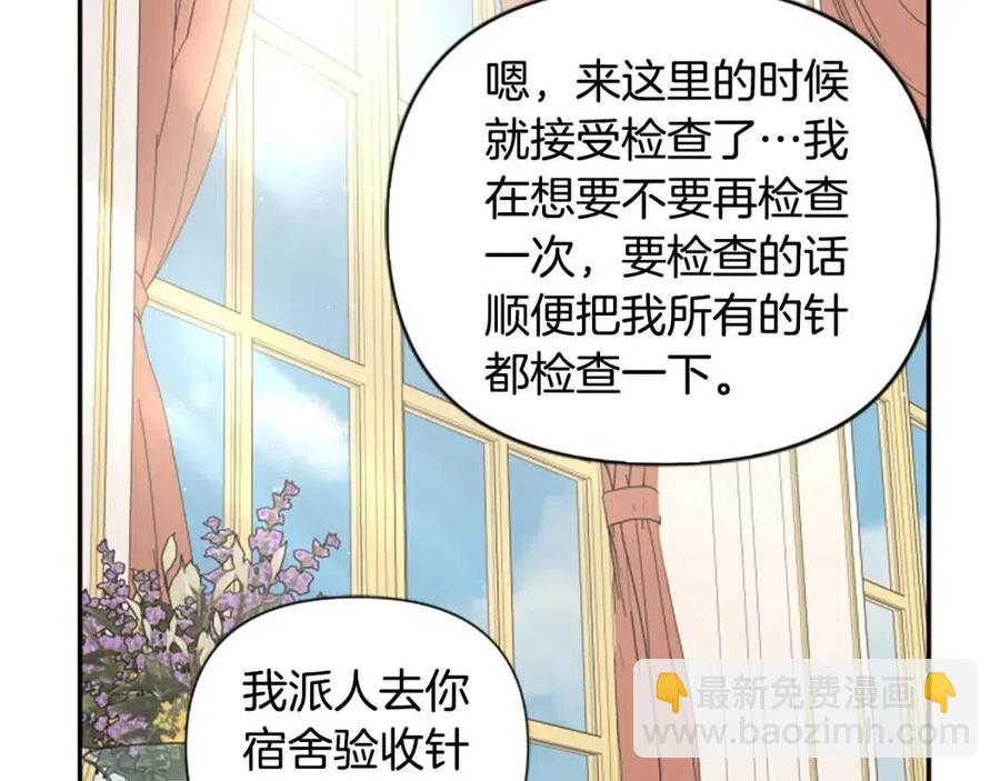 第49话 圣女出事(1/4)-第49话