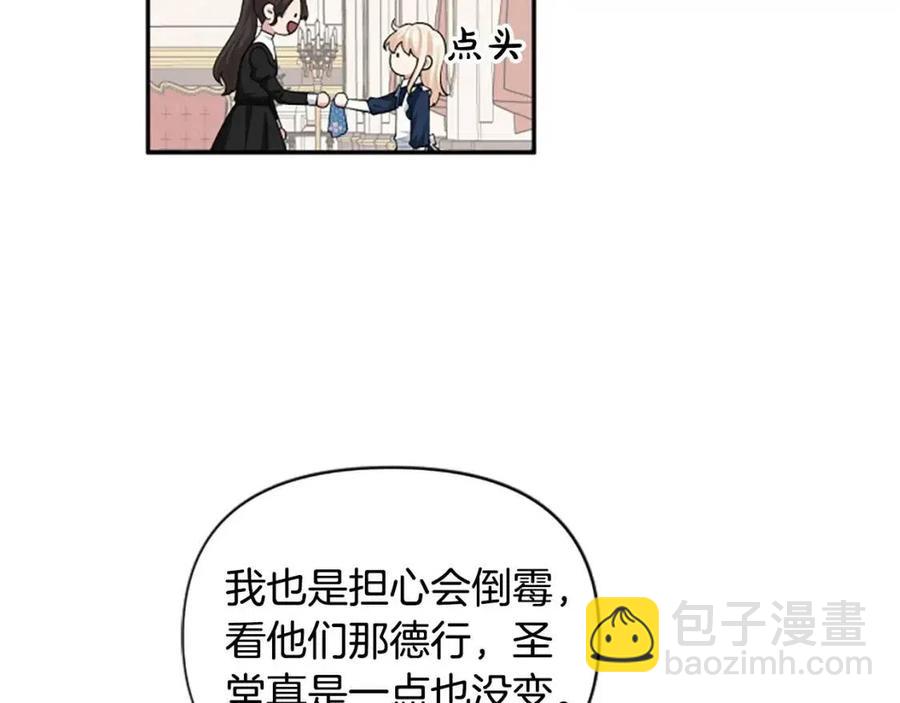 第49话 圣女出事(1/4)-第49话