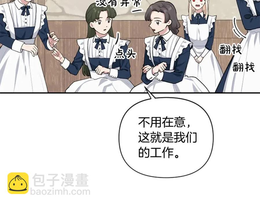 第49话 圣女出事(1/4)-第49话