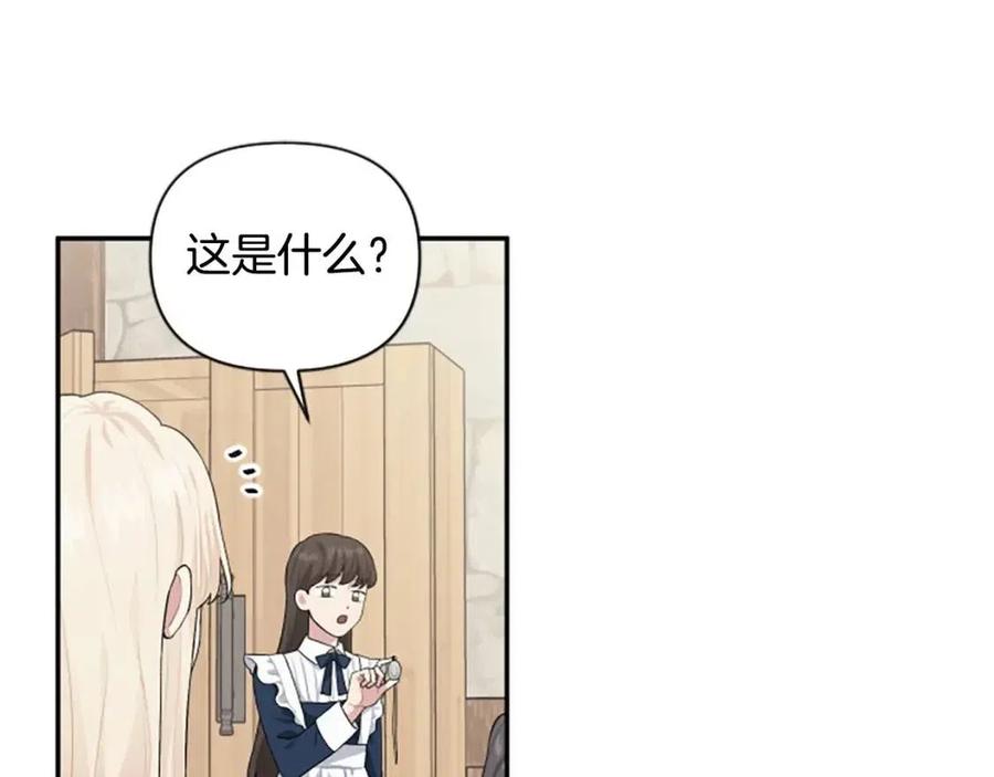 第49话 圣女出事(1/4)-第49话