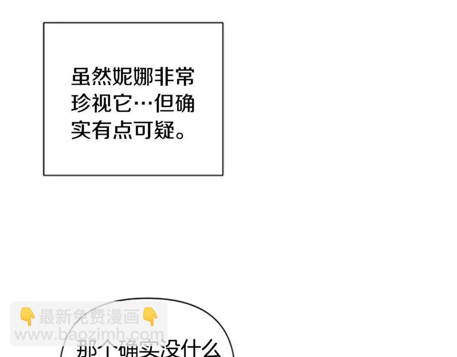 第49话 圣女出事(1/4)-第49话