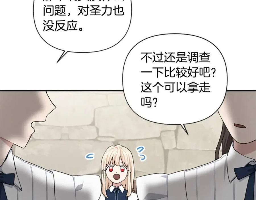 第49话 圣女出事(1/4)-第49话