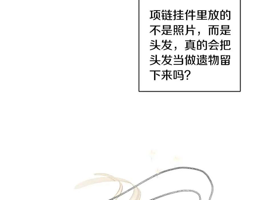 第49话 圣女出事(1/4)-第49话