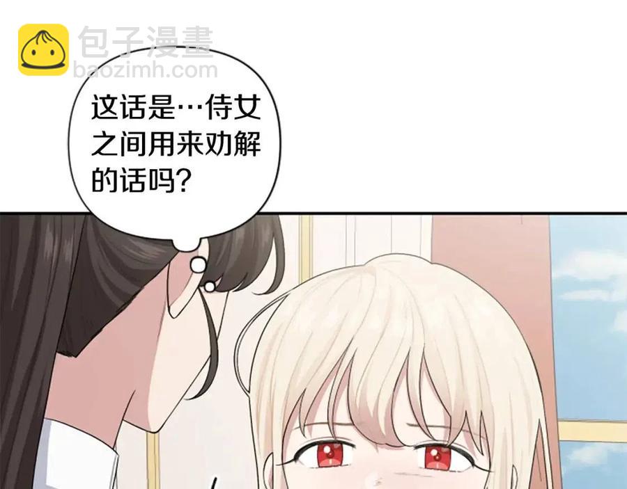 第49话 圣女出事(1/4)-第49话