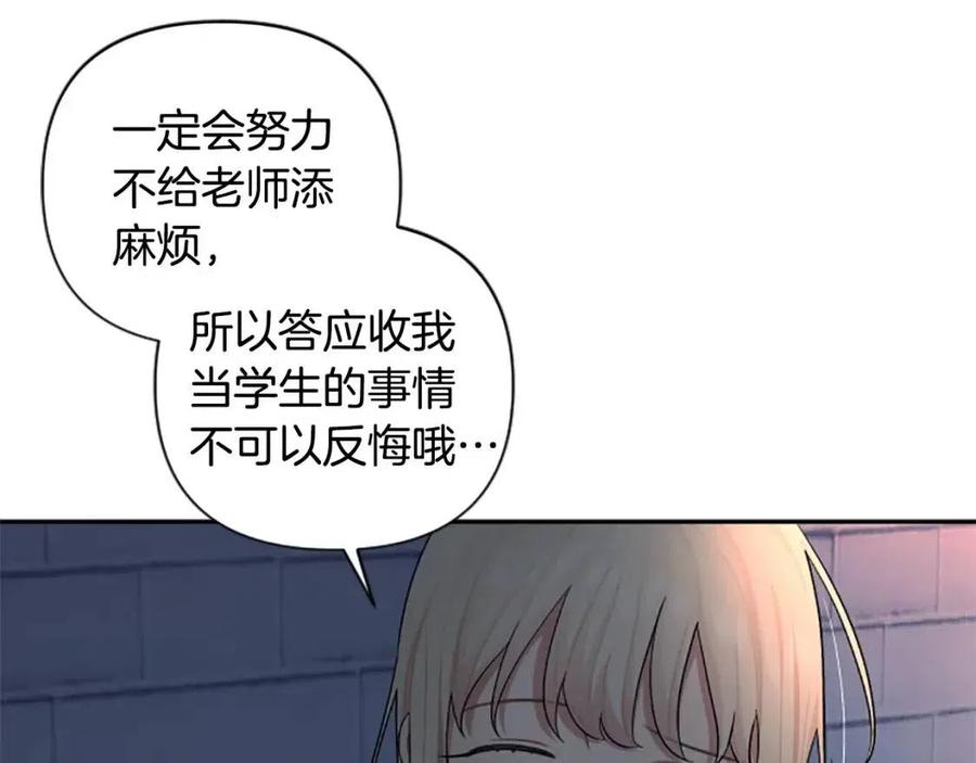 第51话 我不会让你疼(1/3)-第51话