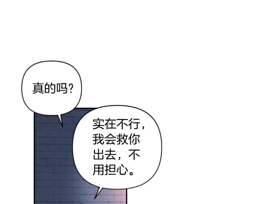 第51话 我不会让你疼(1/3)-第51话