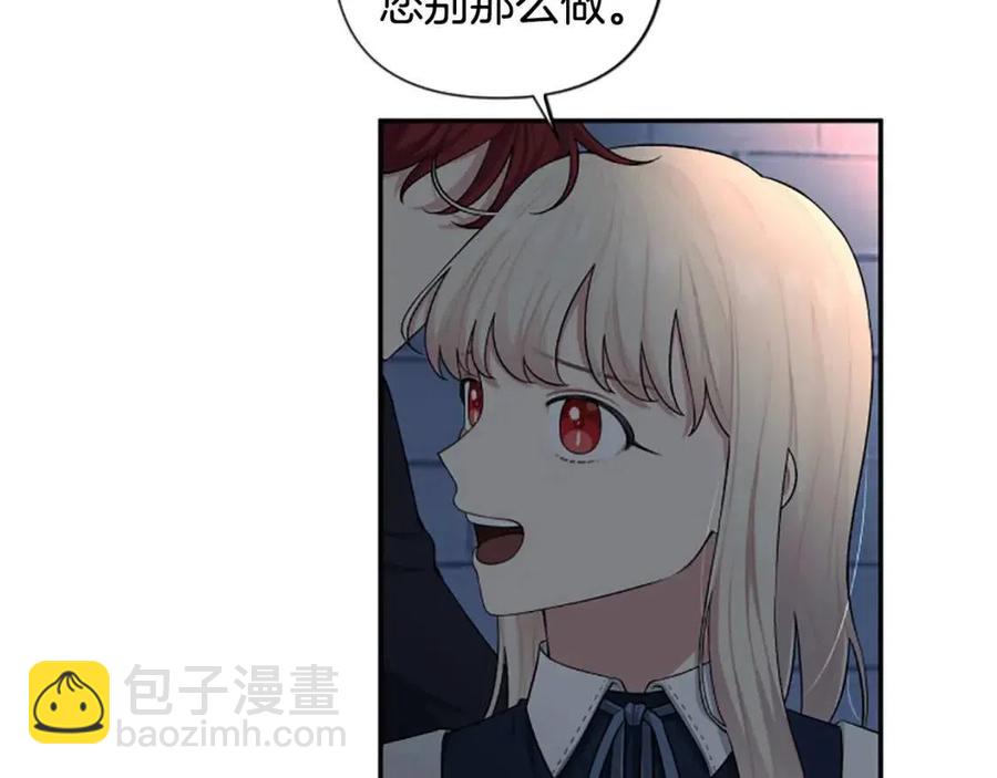 第51话 我不会让你疼(1/3)-第51话