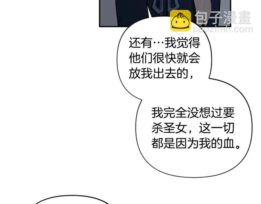 第51话 我不会让你疼(1/3)-第51话