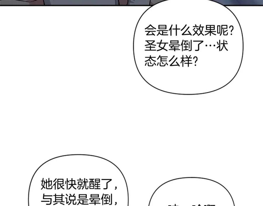 第51话 我不会让你疼(1/3)-第51话