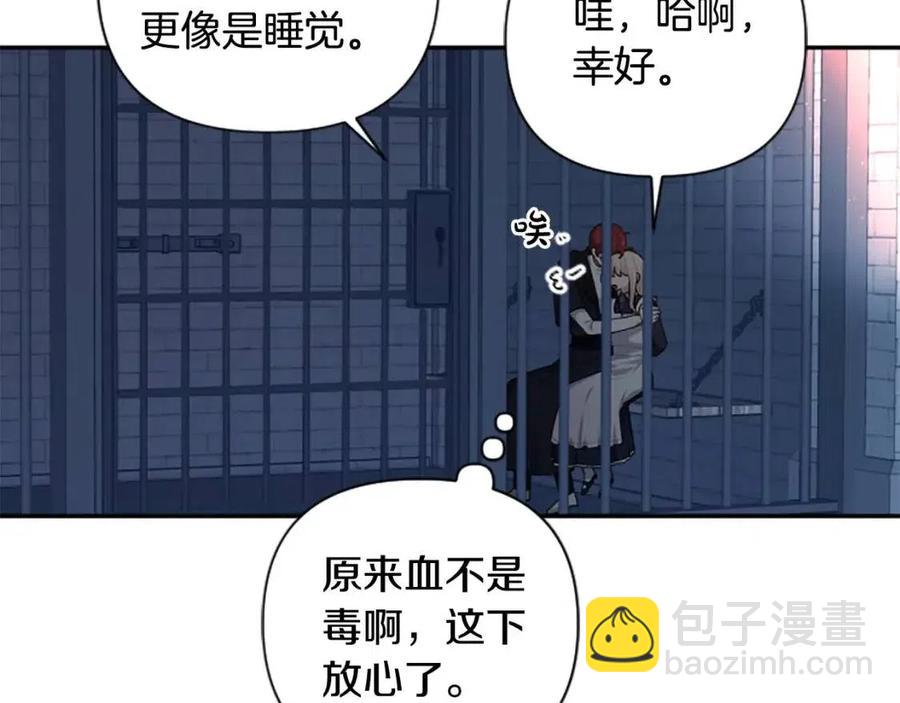 第51话 我不会让你疼(1/3)-第51话