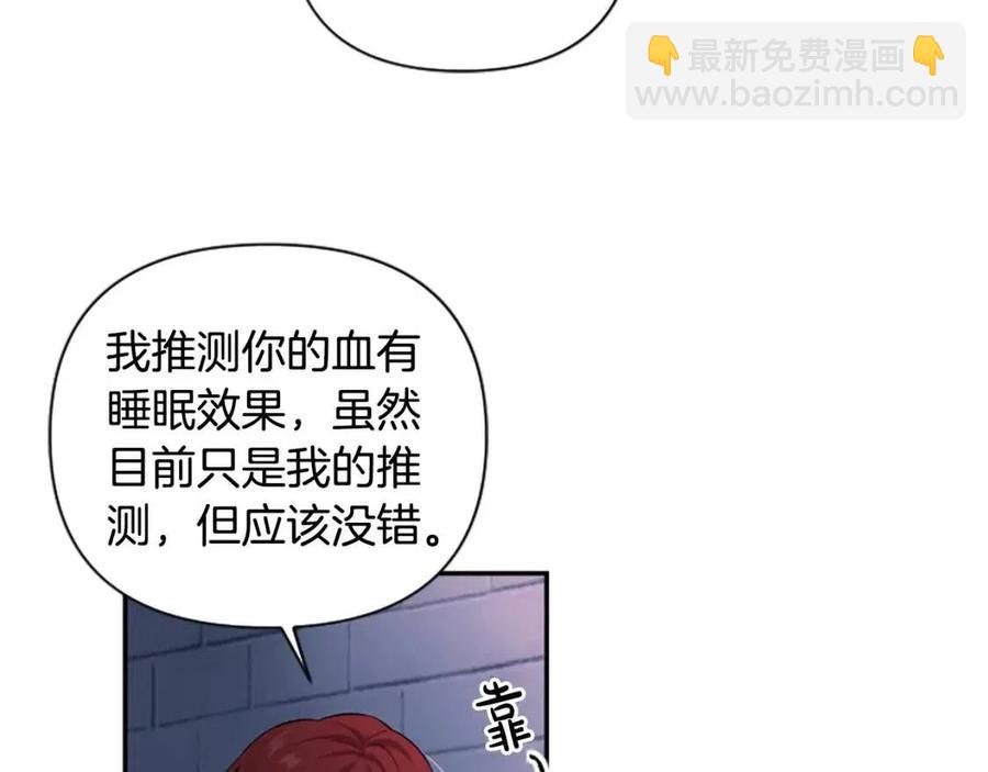 一不小心拿下國王了 - 第51話 我不會讓你疼(1/3) - 4