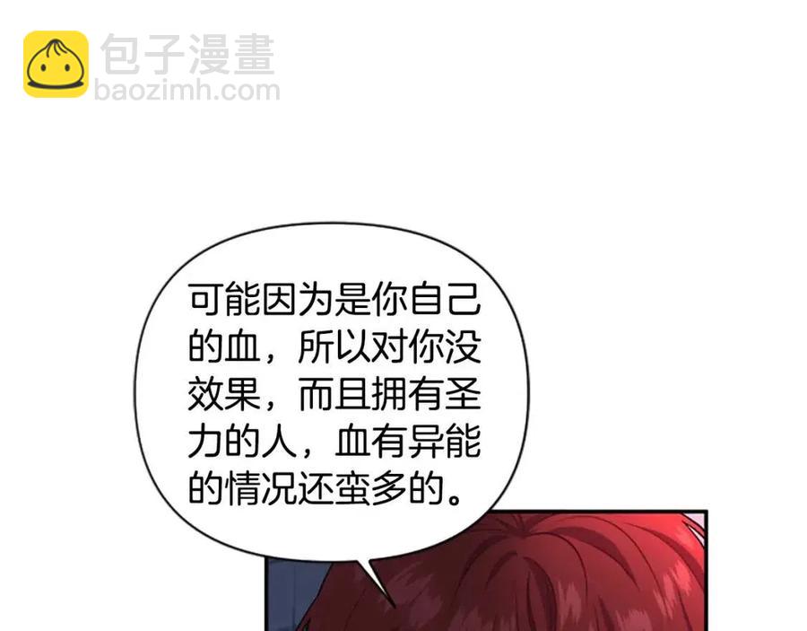 第51话 我不会让你疼(1/3)-第51话