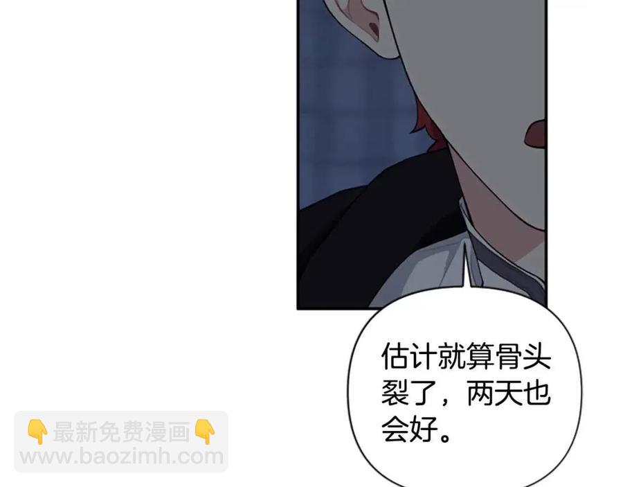 第51话 我不会让你疼(1/3)-第51话