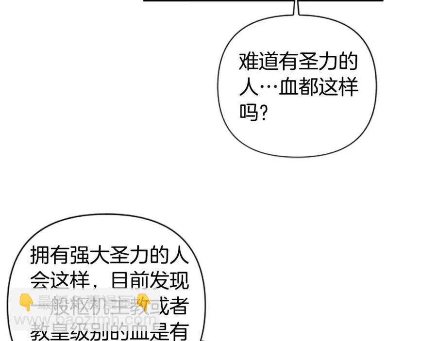 第51话 我不会让你疼(1/3)-第51话