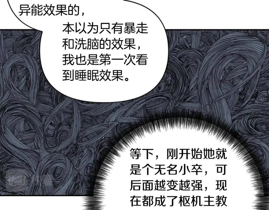 第51话 我不会让你疼(1/3)-第51话