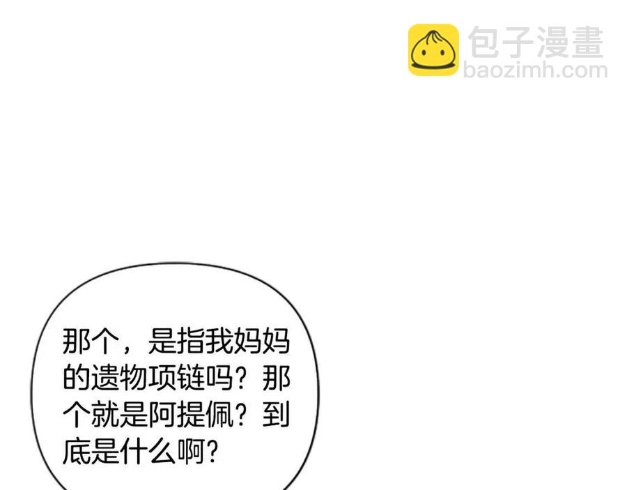 第51话 我不会让你疼(1/3)-第51话