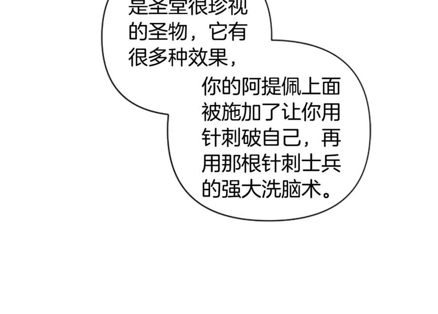 第51话 我不会让你疼(1/3)-第51话