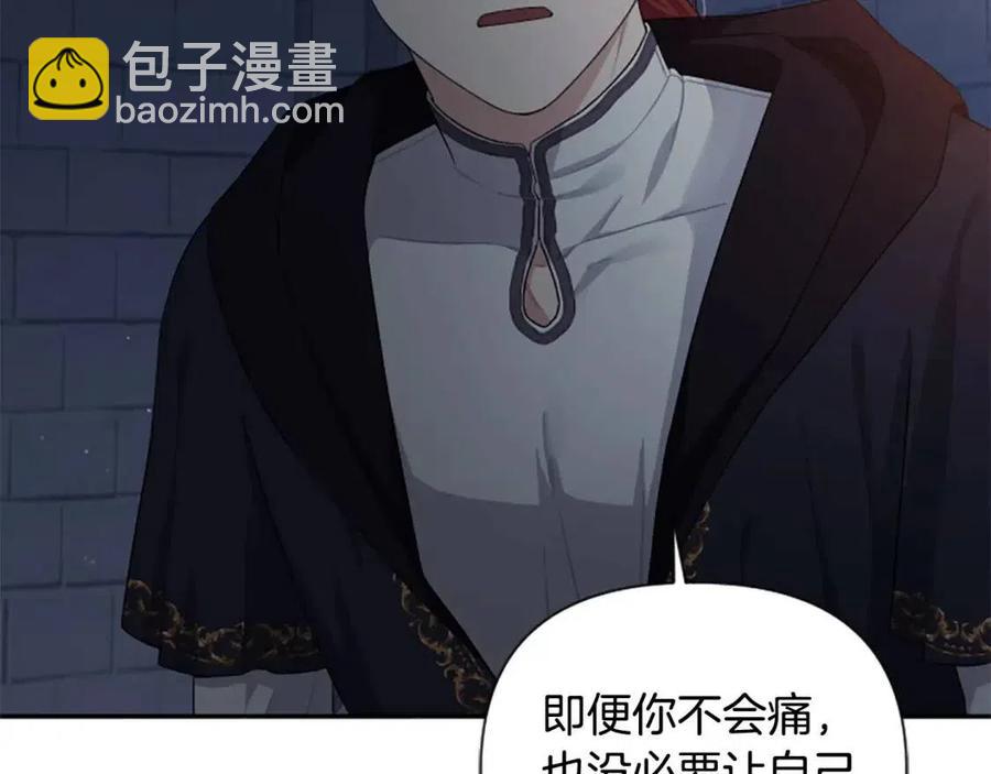 第51话 我不会让你疼(1/3)-第51话