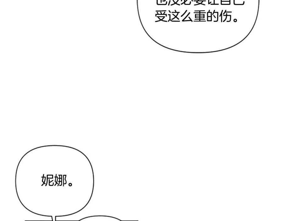 第51话 我不会让你疼(1/3)-第51话