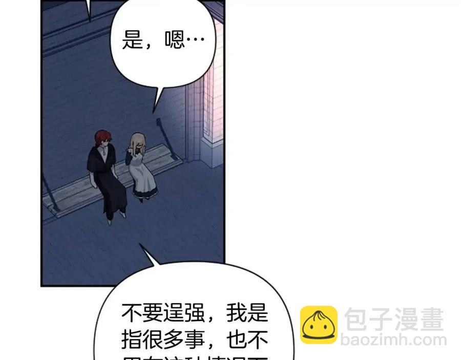 第51话 我不会让你疼(1/3)-第51话