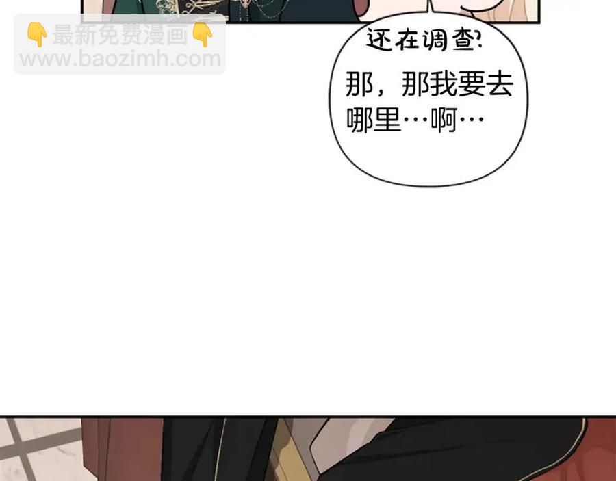 一不小心拿下國王了 - 第55話 逃跑(1/3) - 6