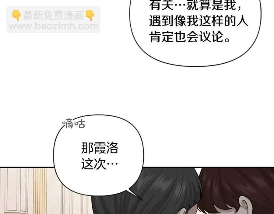 一不小心拿下國王了 - 第57話 自責(1/4) - 6