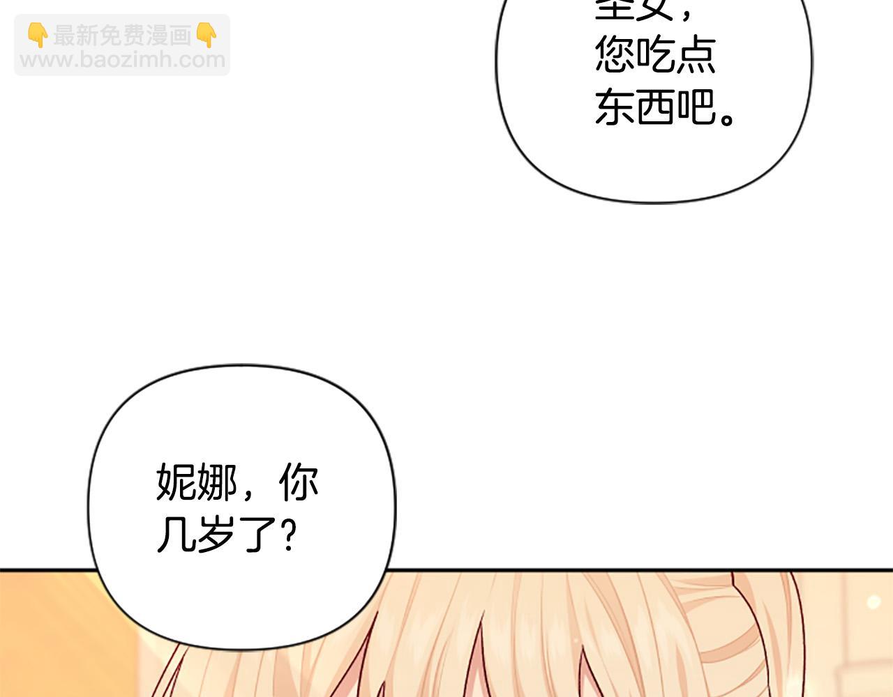 第59话 安慰圣女(1/3)-第59话