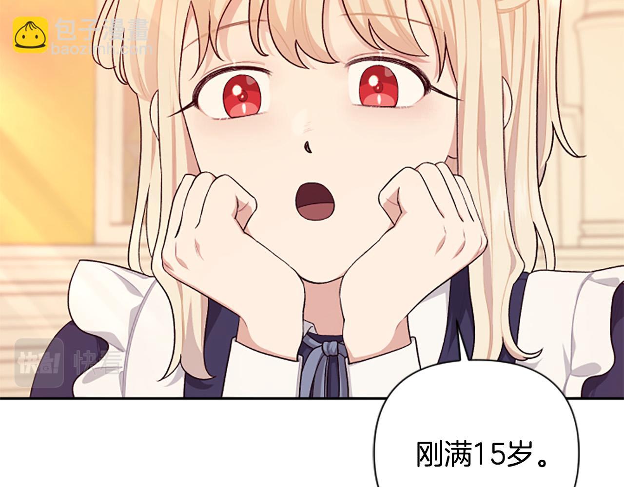 第59话 安慰圣女(1/3)-第59话