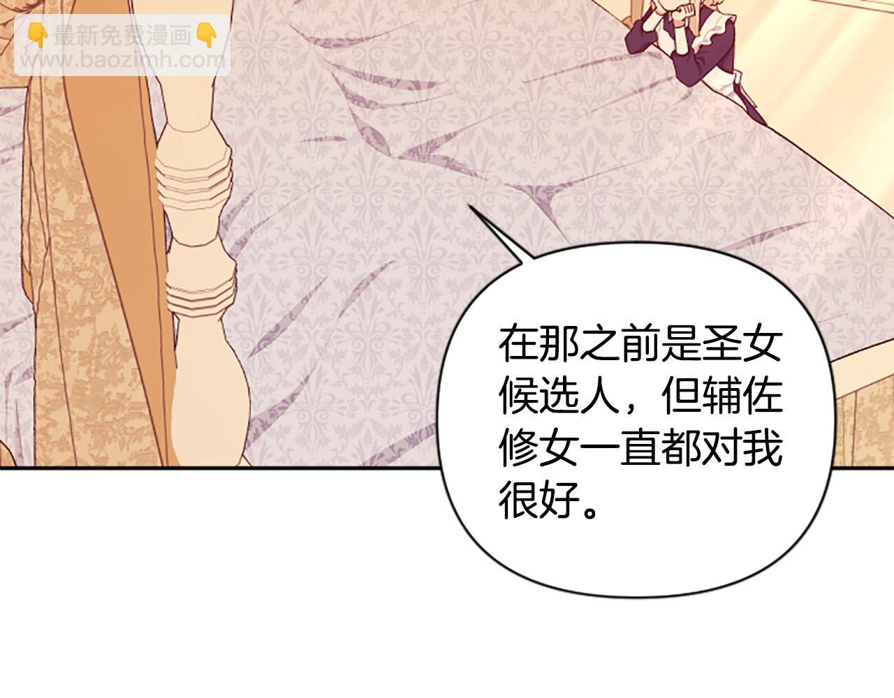 第59话 安慰圣女(1/3)-第59话