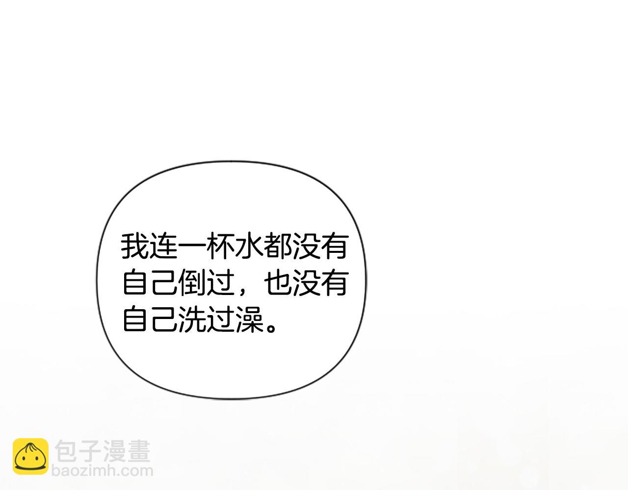 第59话 安慰圣女(1/3)-第59话