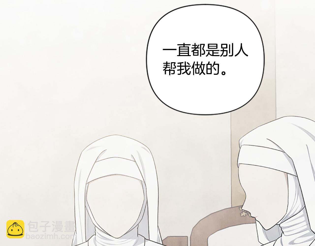 第59话 安慰圣女(1/3)-第59话