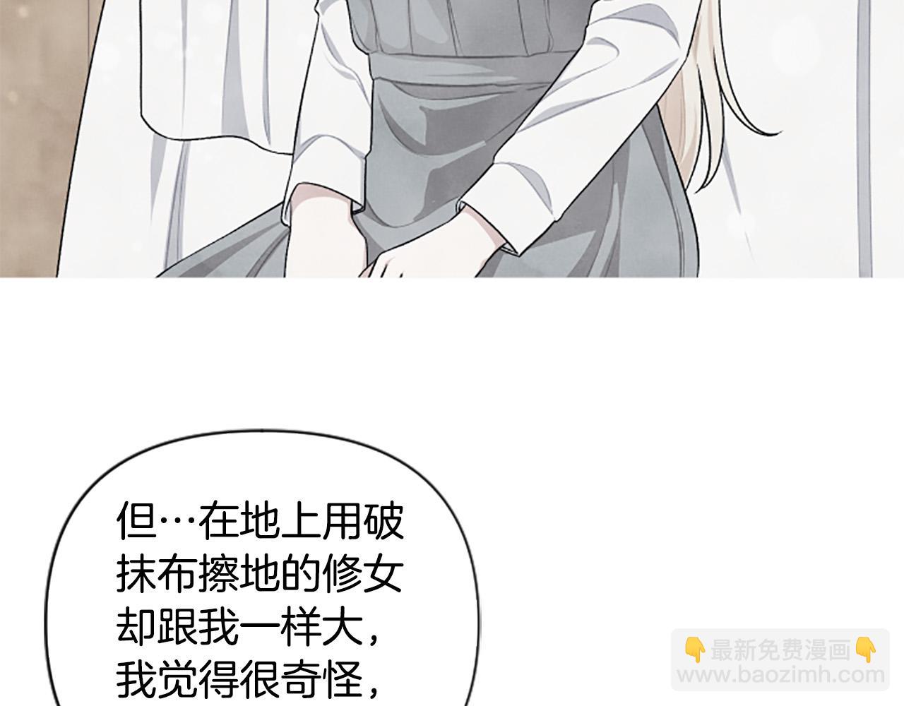 第59话 安慰圣女(1/3)-第59话