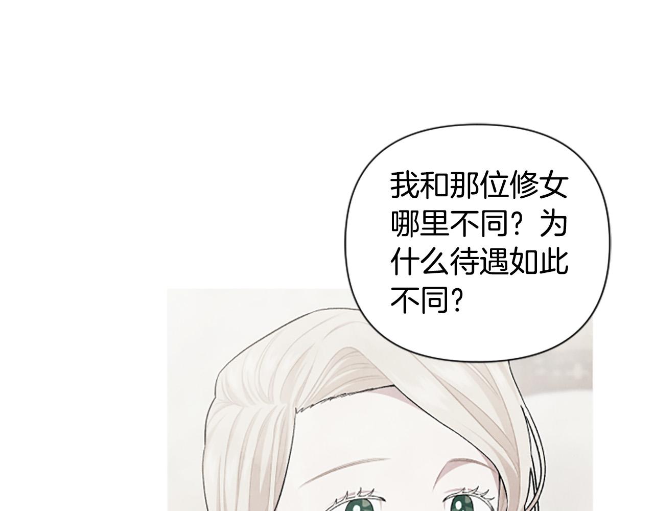 第59话 安慰圣女(1/3)-第59话