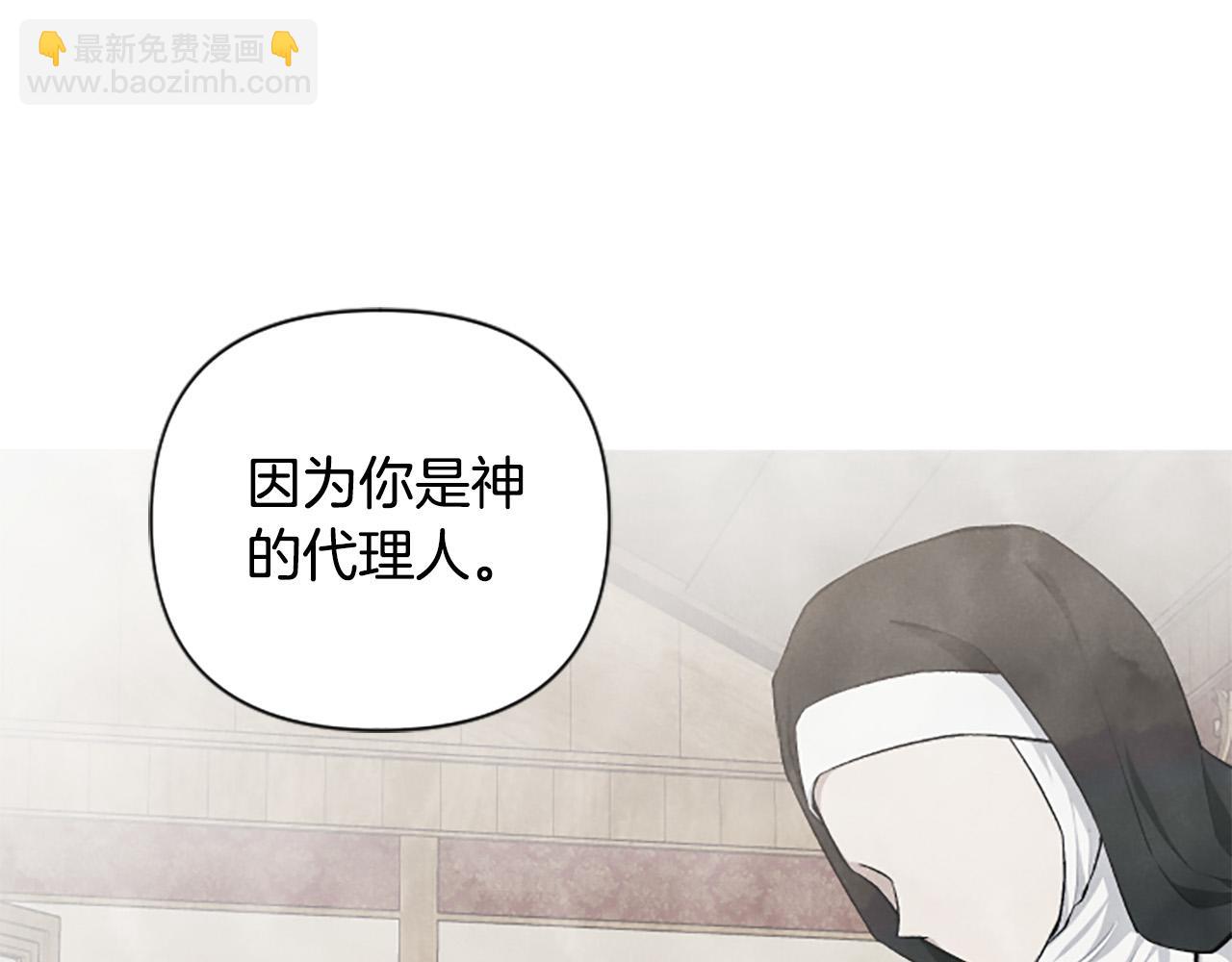 第59话 安慰圣女(1/3)-第59话