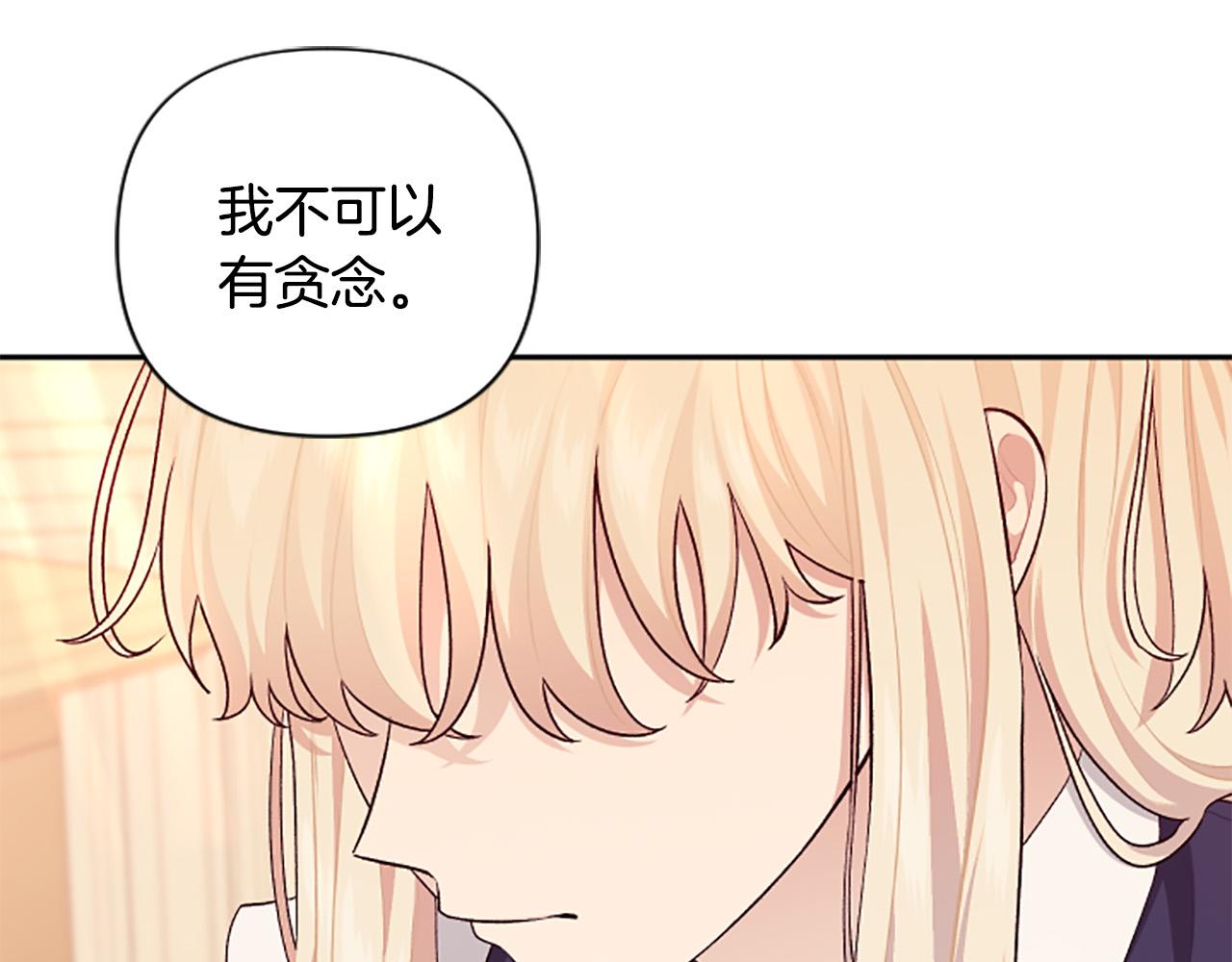 第59话 安慰圣女(1/3)-第59话