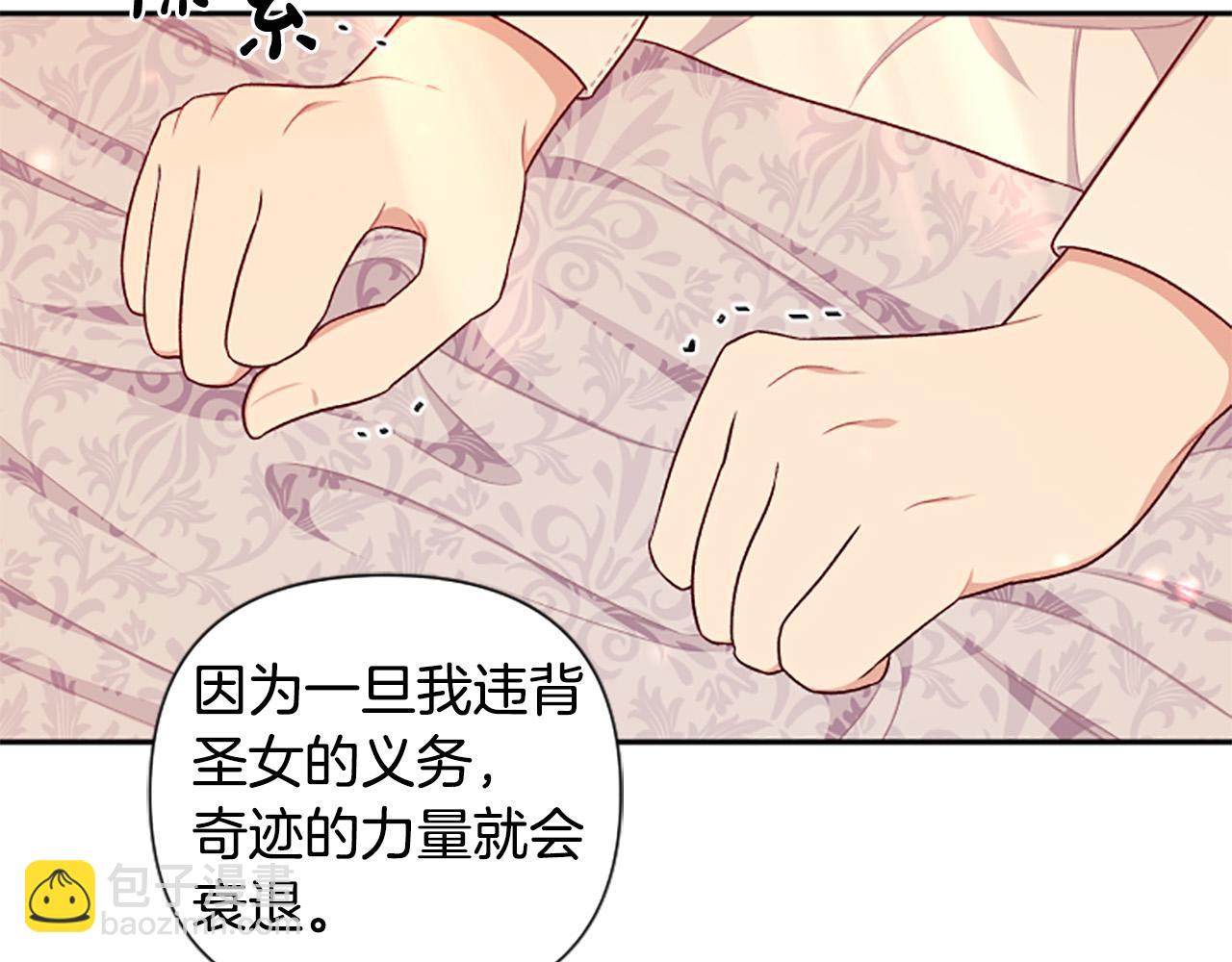 第59话 安慰圣女(1/3)-第59话