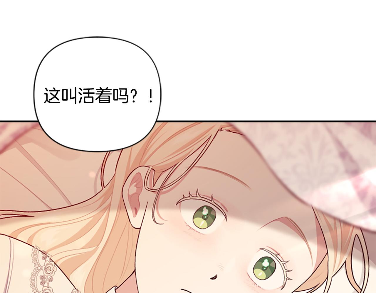 第59话 安慰圣女(1/3)-第59话