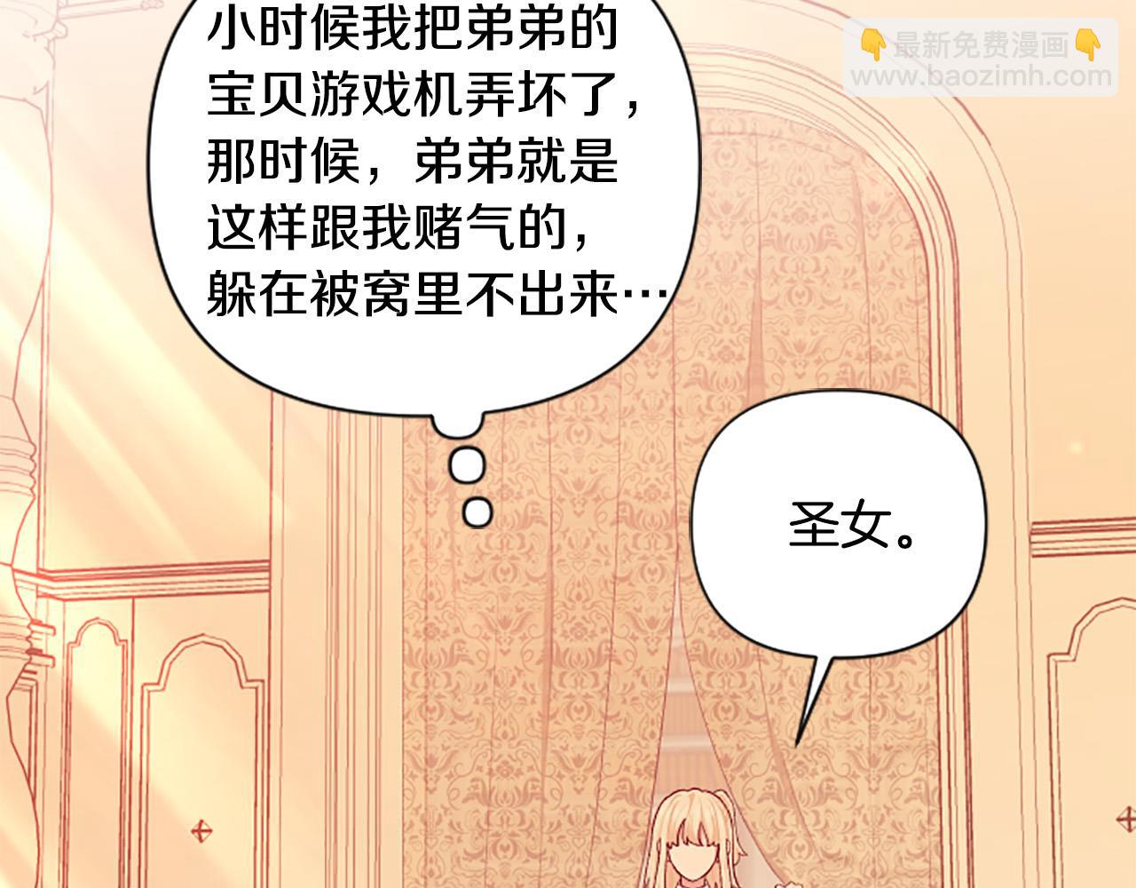 第59话 安慰圣女(1/3)-第59话