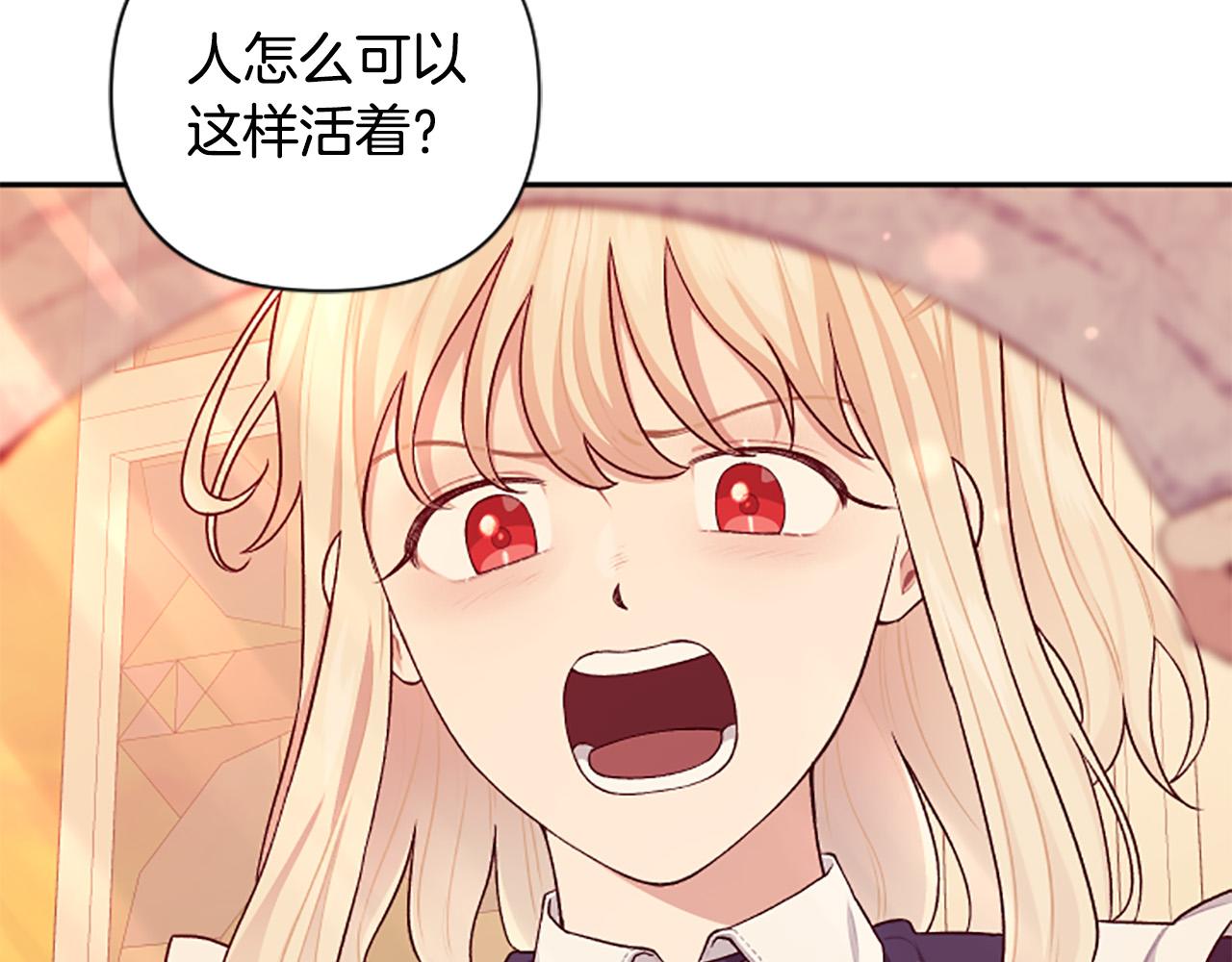 第59话 安慰圣女(1/3)-第59话