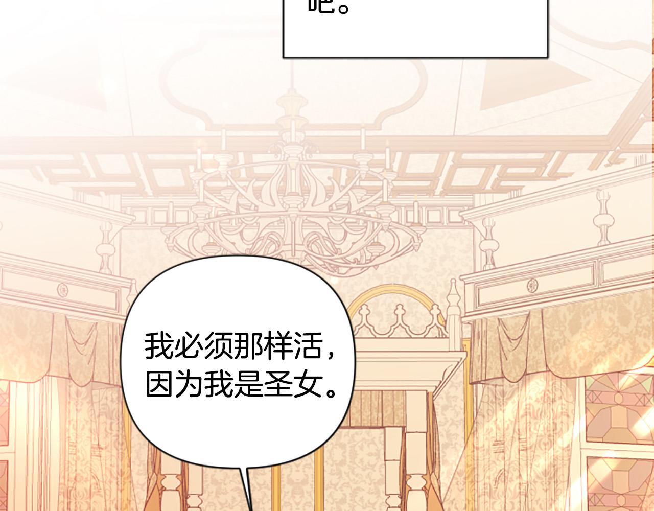 第59话 安慰圣女(1/3)-第59话