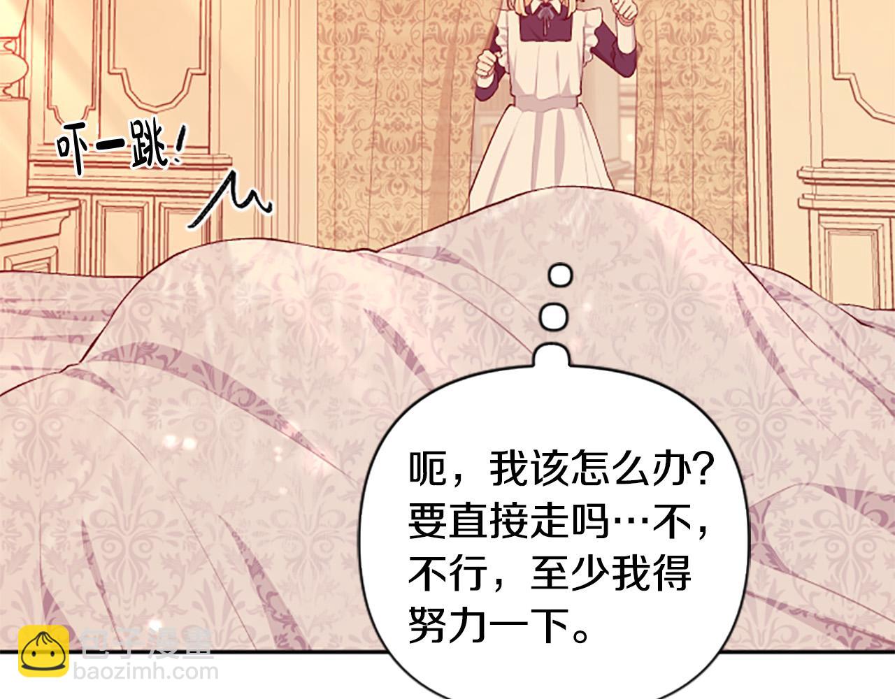 第59话 安慰圣女(1/3)-第59话