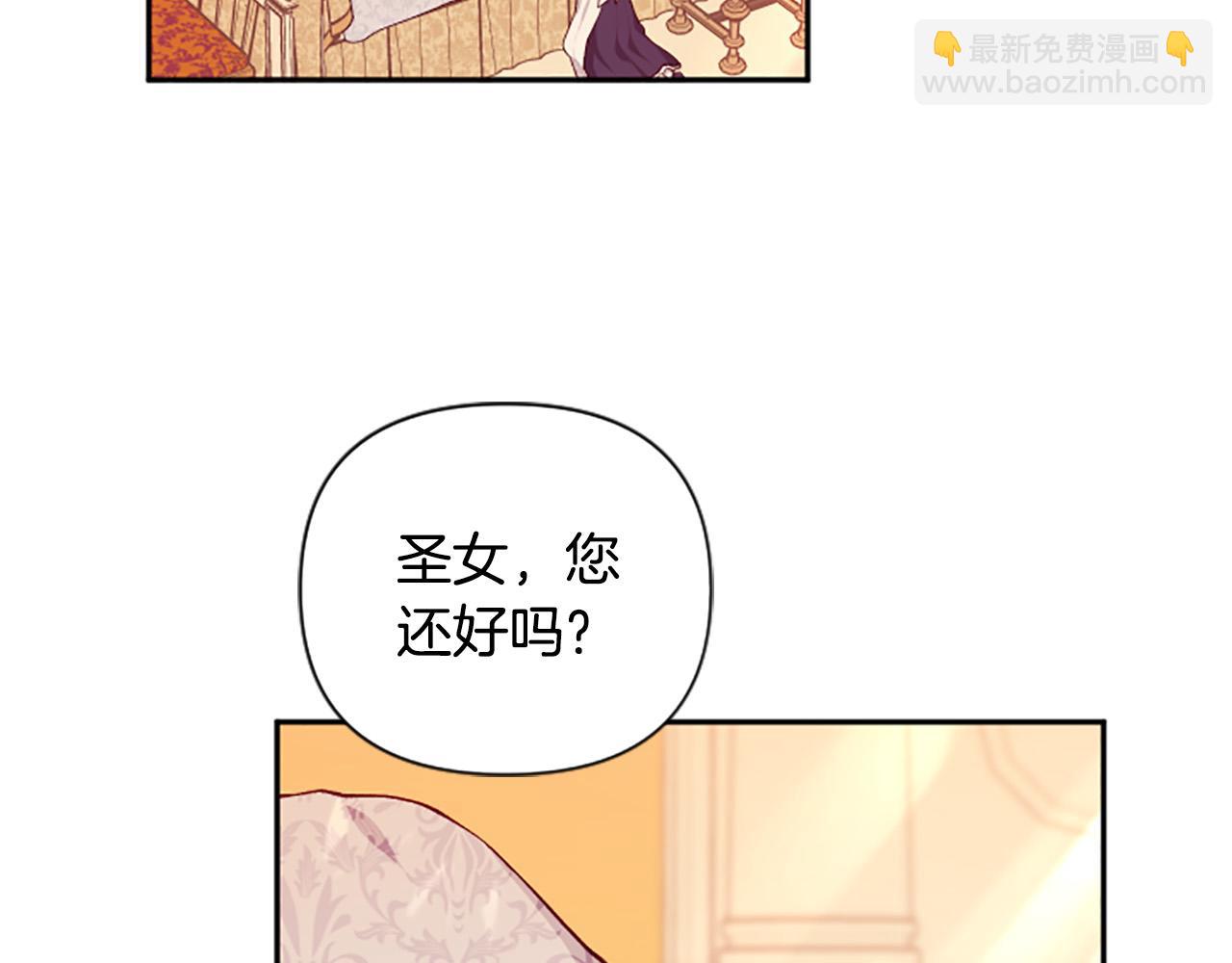 第59话 安慰圣女(1/3)-第59话